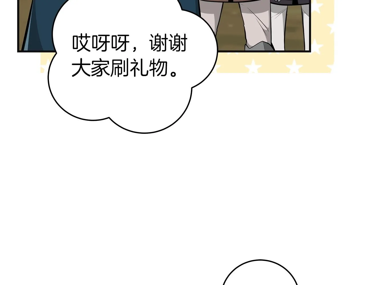 第11话 秘密祭坛 第90页