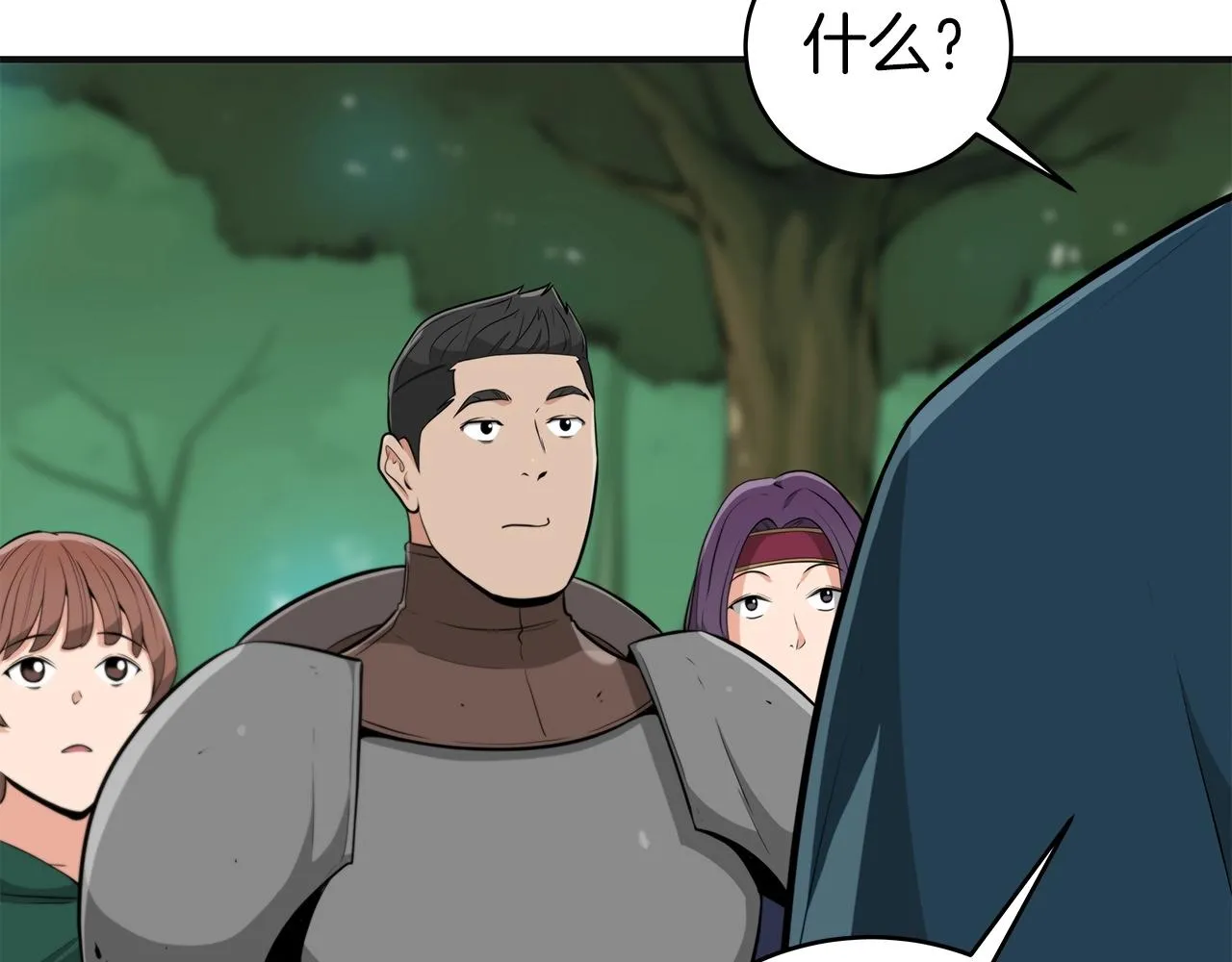 第11话 秘密祭坛 第91页