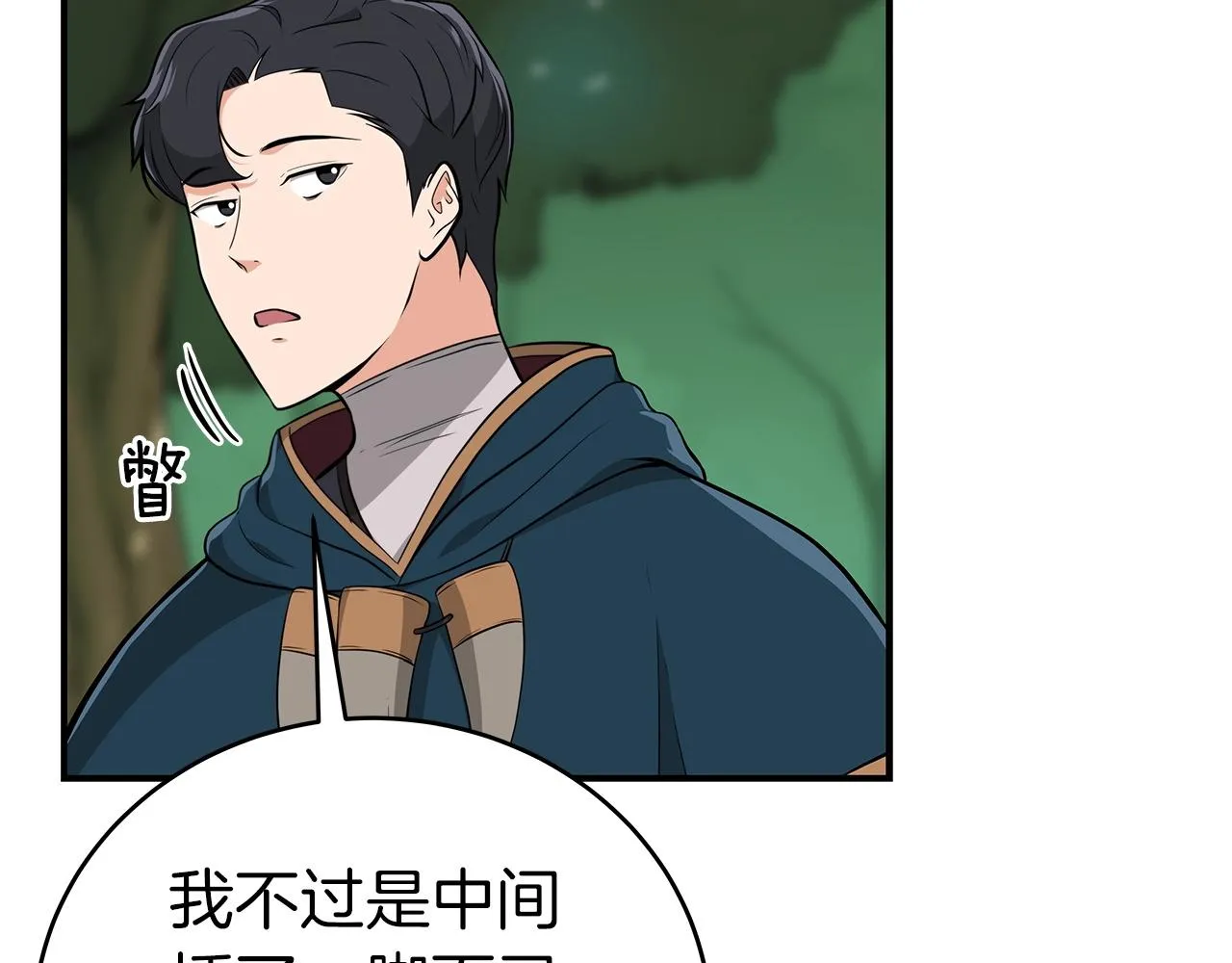 第11话 秘密祭坛 第94页