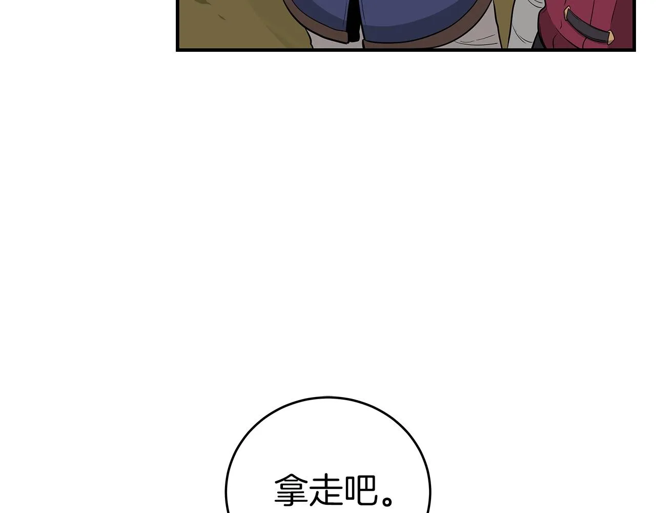 第11话 秘密祭坛 第97页