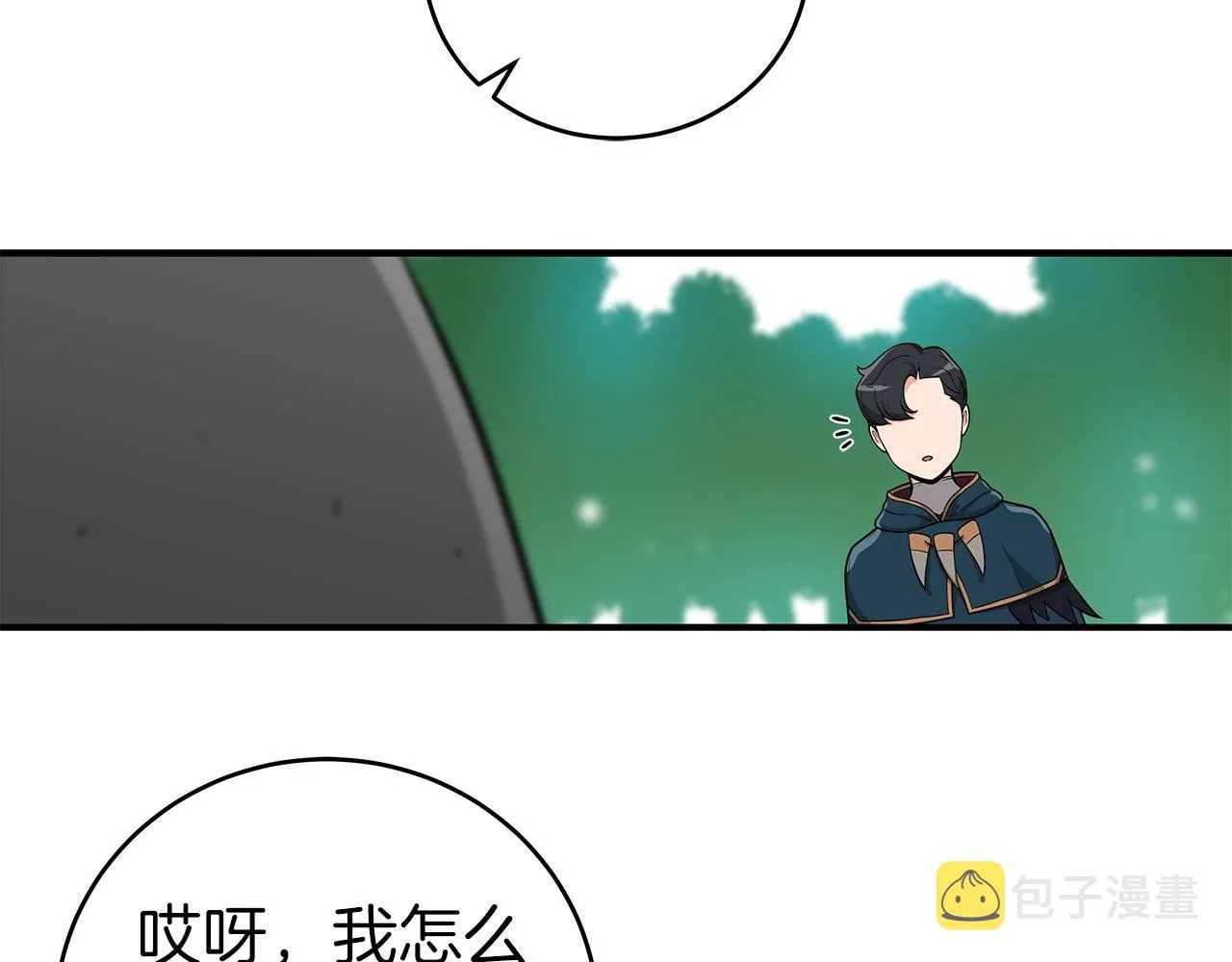 第11话 秘密祭坛 第98页