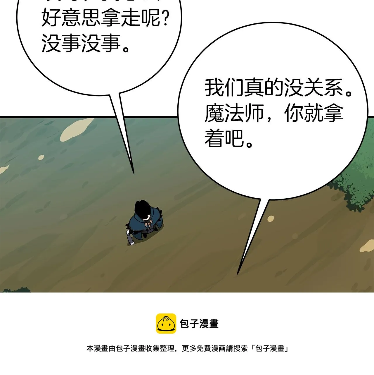 第11话 秘密祭坛 第99页