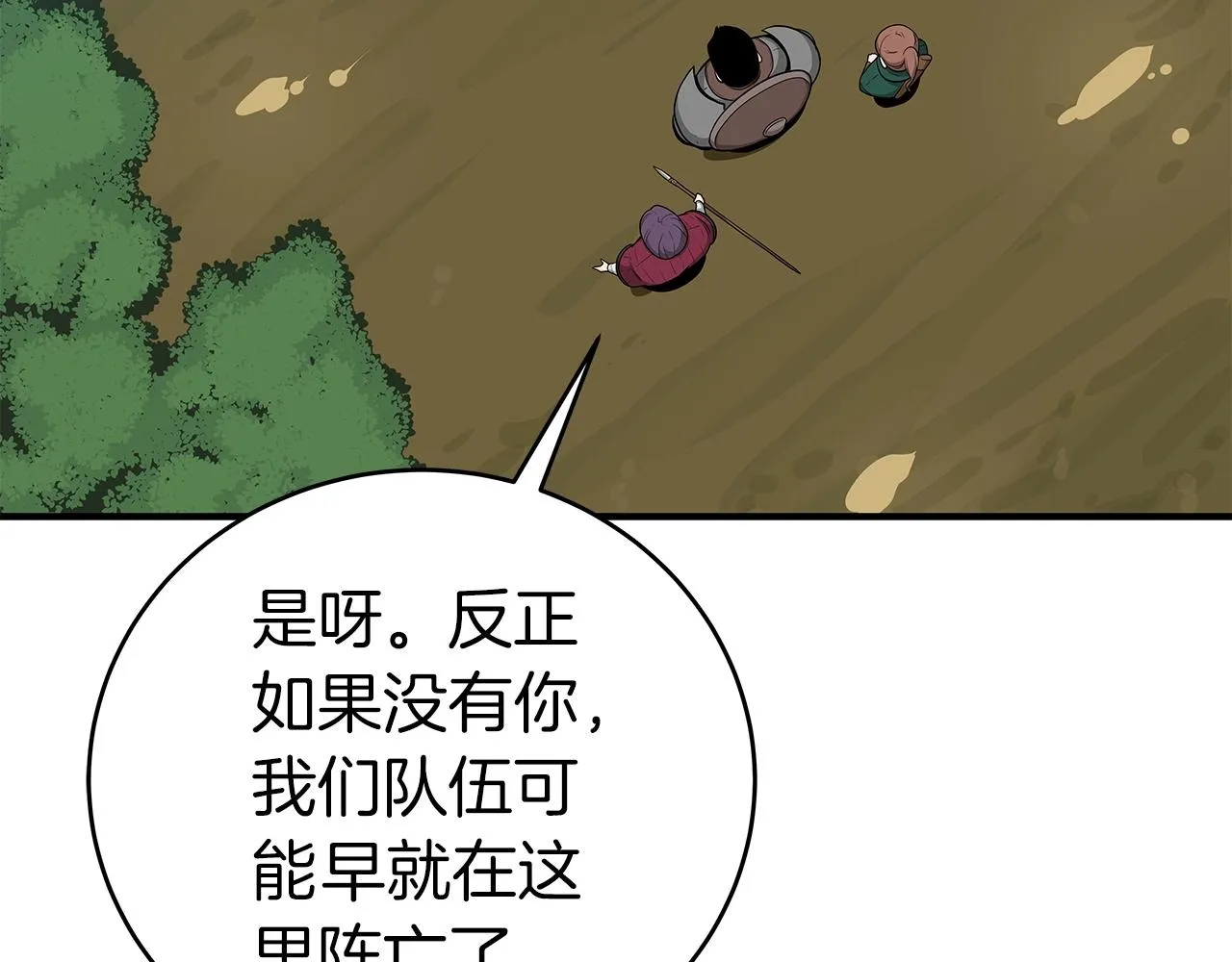 第11话 秘密祭坛 第100页