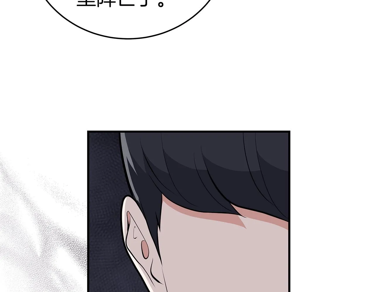 第11话 秘密祭坛 第101页