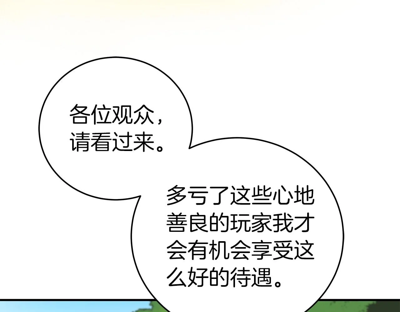 第11话 秘密祭坛 第106页