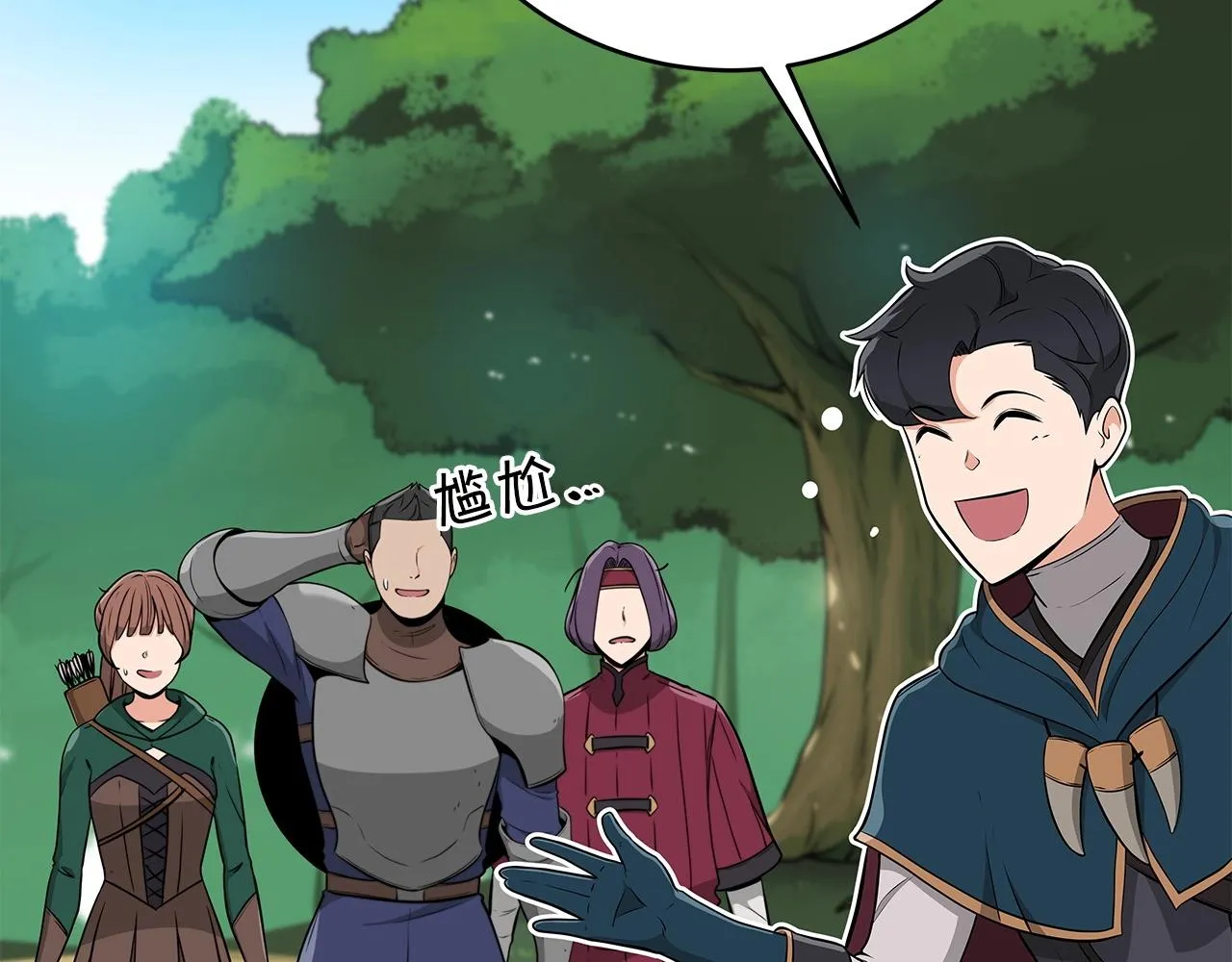 第11话 秘密祭坛 第107页