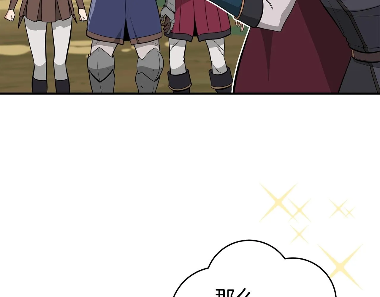 第11话 秘密祭坛 第108页