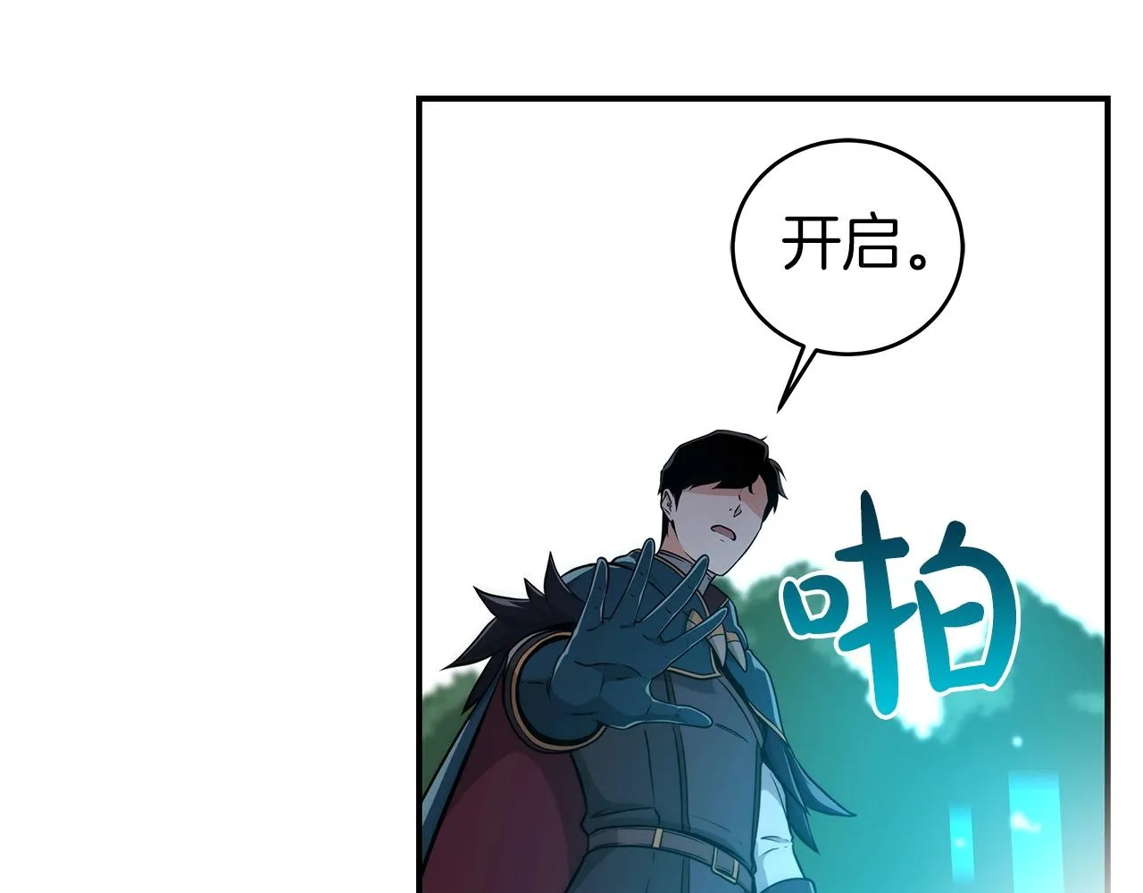 第11话 秘密祭坛 第111页