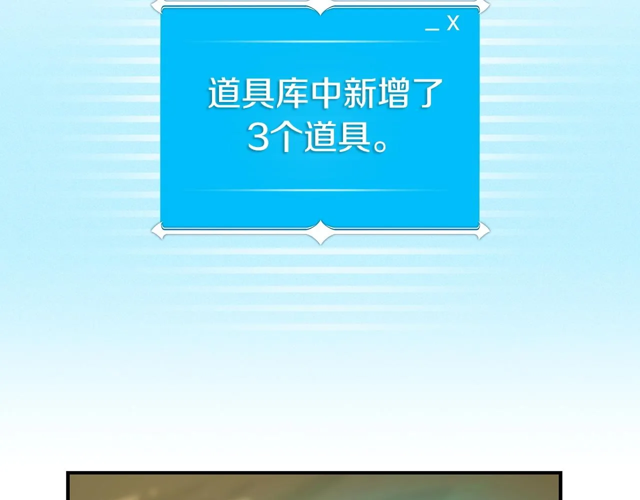 第11话 秘密祭坛 第113页