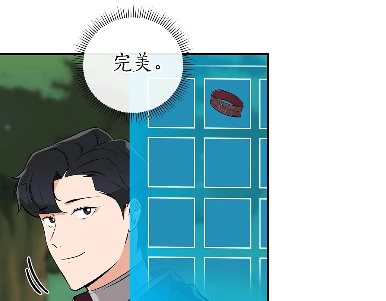 第11话 秘密祭坛 第116页