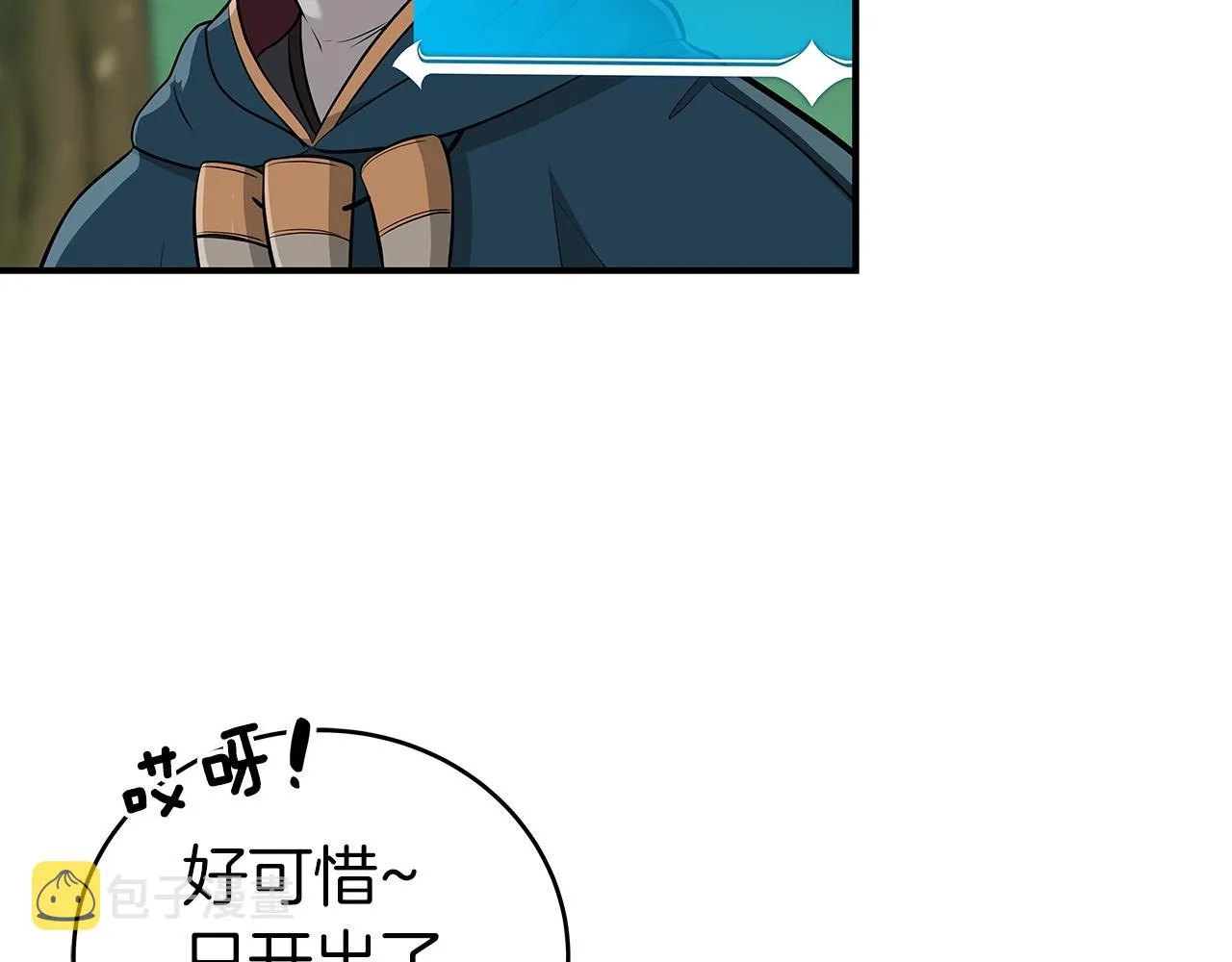 第11话 秘密祭坛 第117页