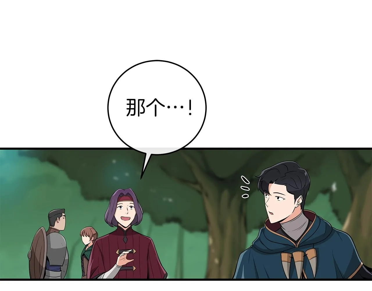 第11话 秘密祭坛 第120页