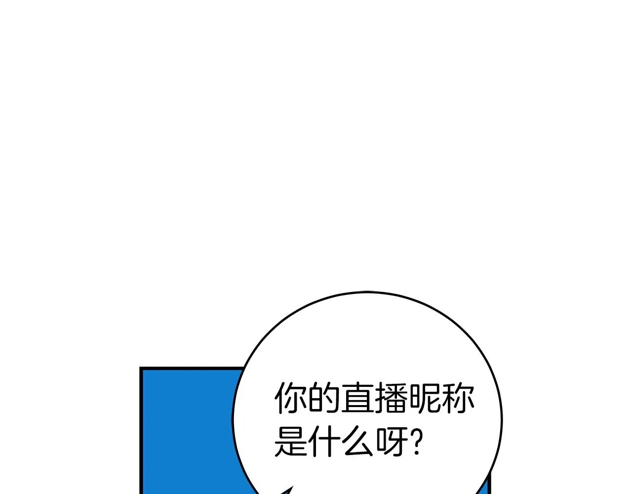 第11话 秘密祭坛 第121页