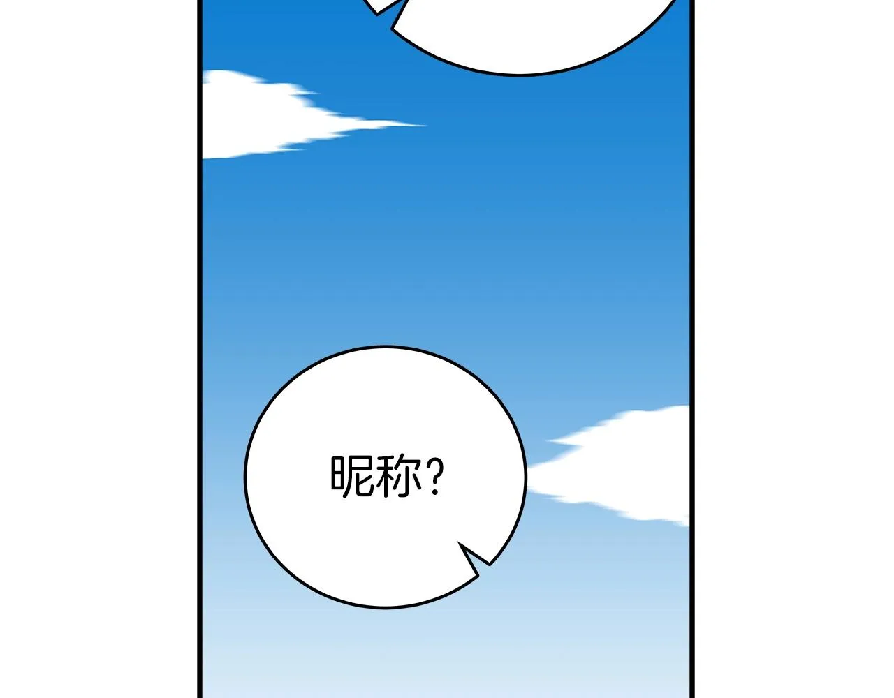 第11话 秘密祭坛 第122页