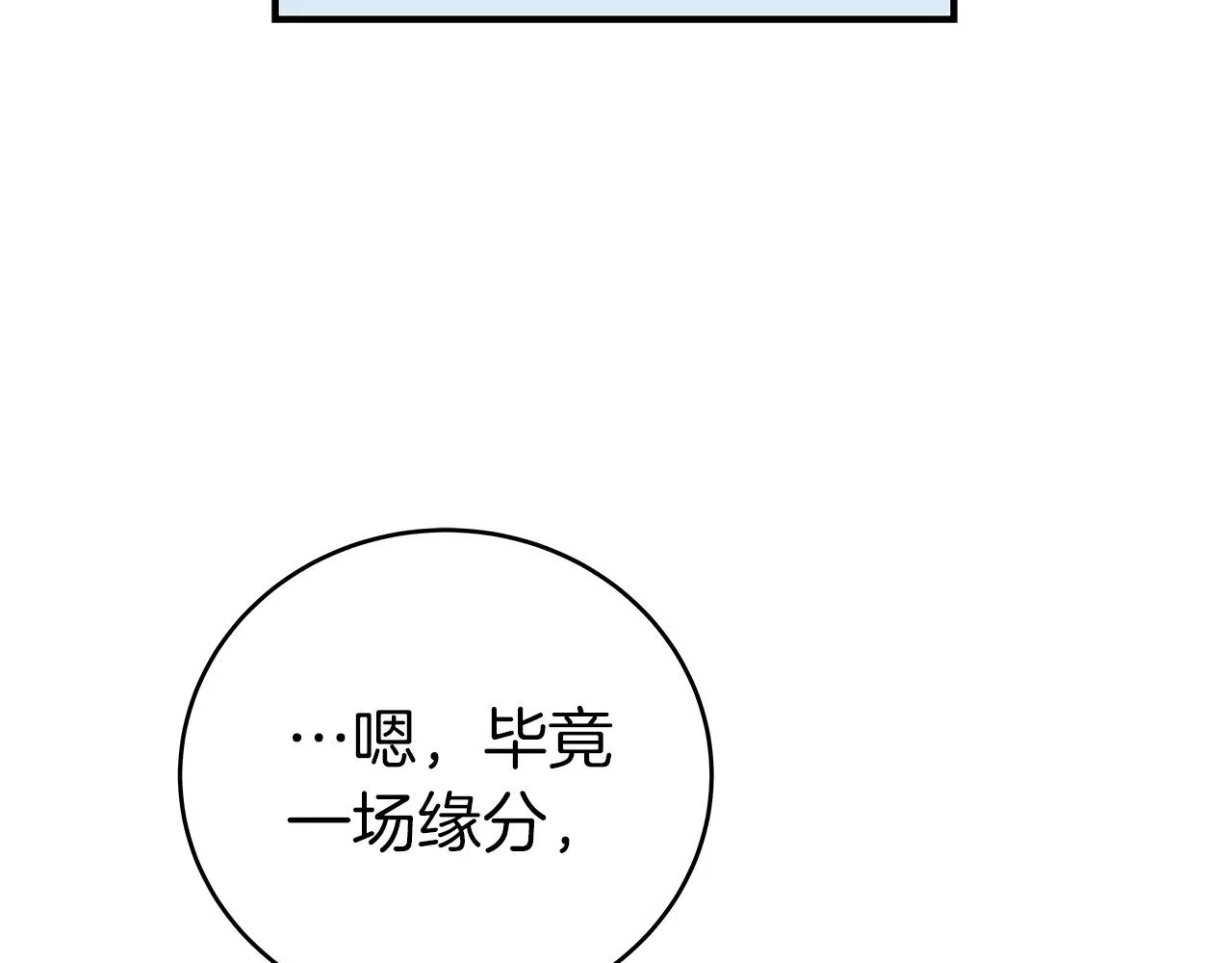 第11话 秘密祭坛 第123页