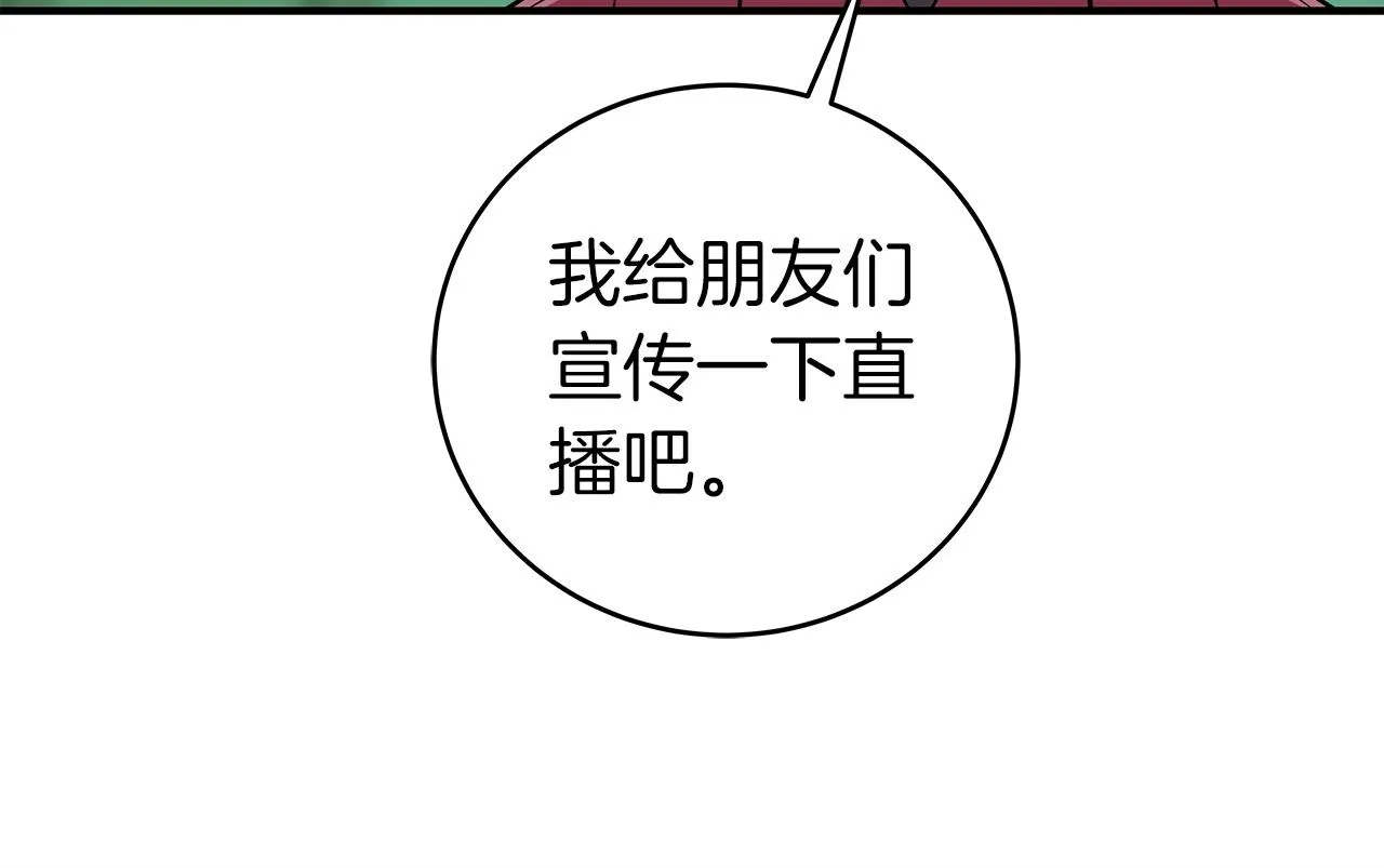 第11话 秘密祭坛 第125页