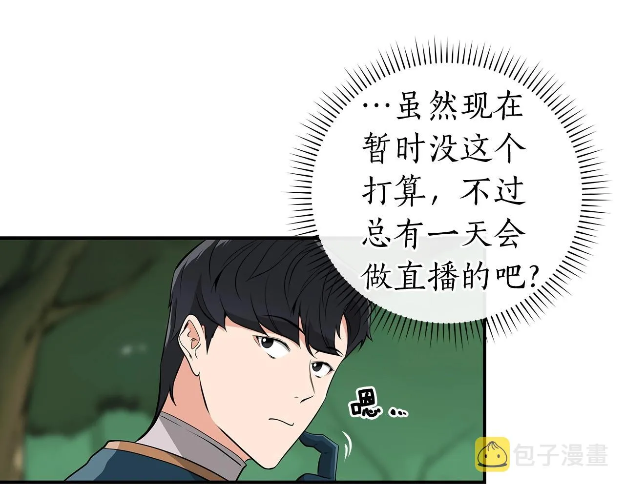第11话 秘密祭坛 第126页