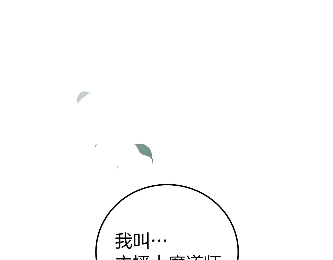 第11话 秘密祭坛 第127页