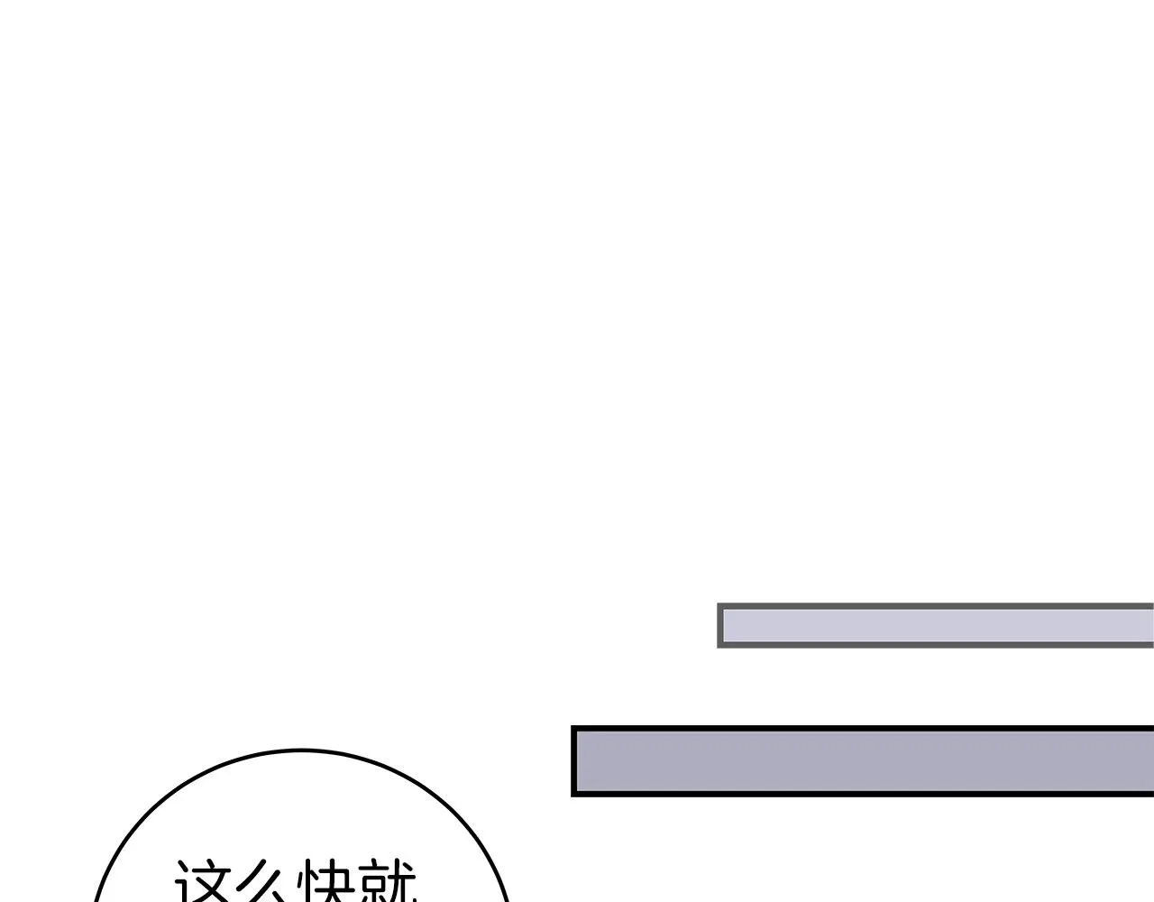 第11话 秘密祭坛 第130页
