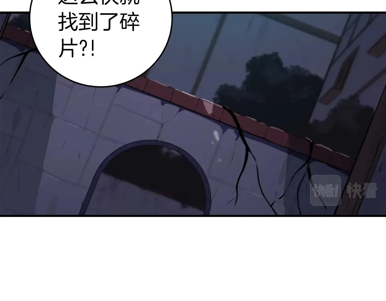 第11话 秘密祭坛 第131页