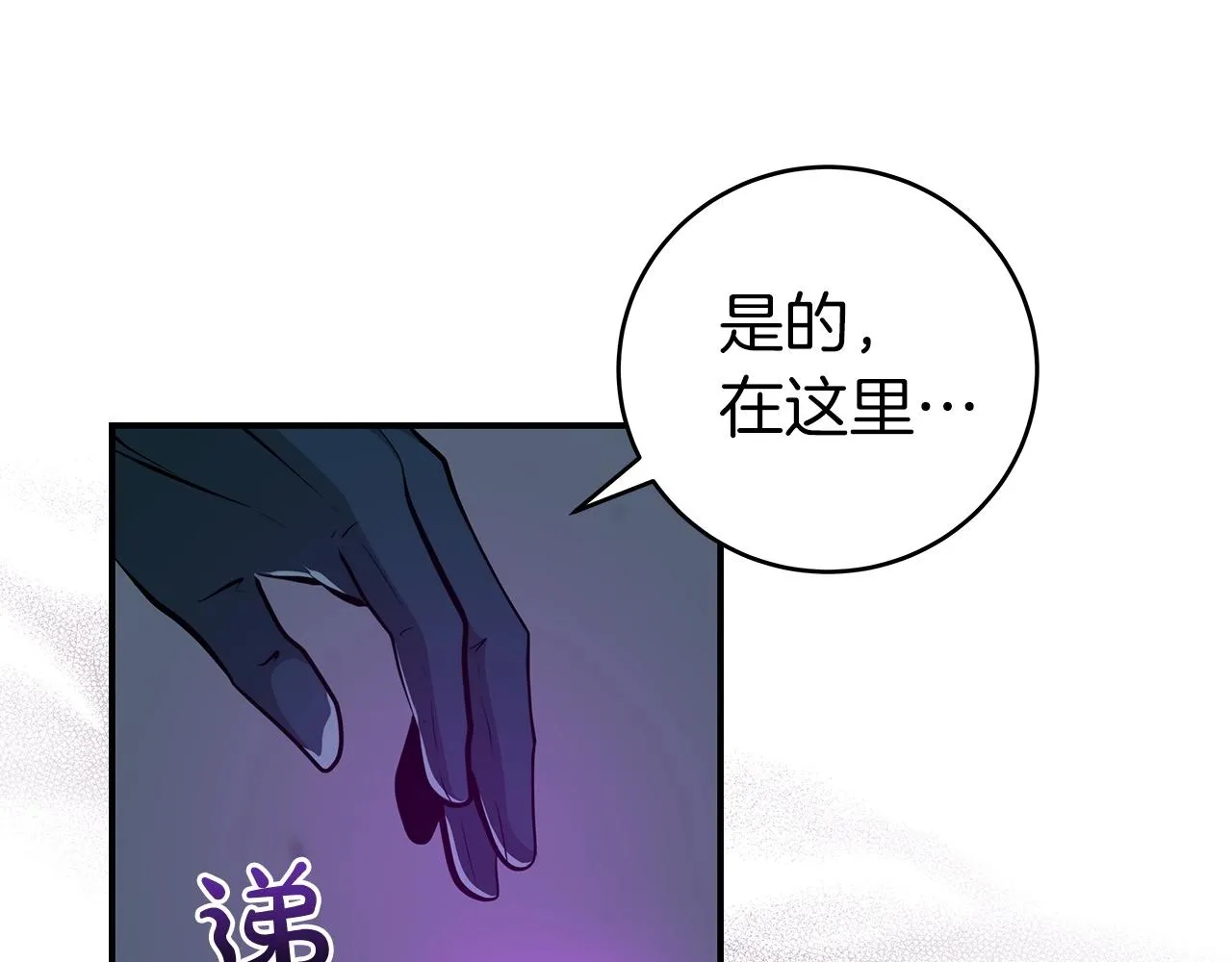 第11话 秘密祭坛 第132页