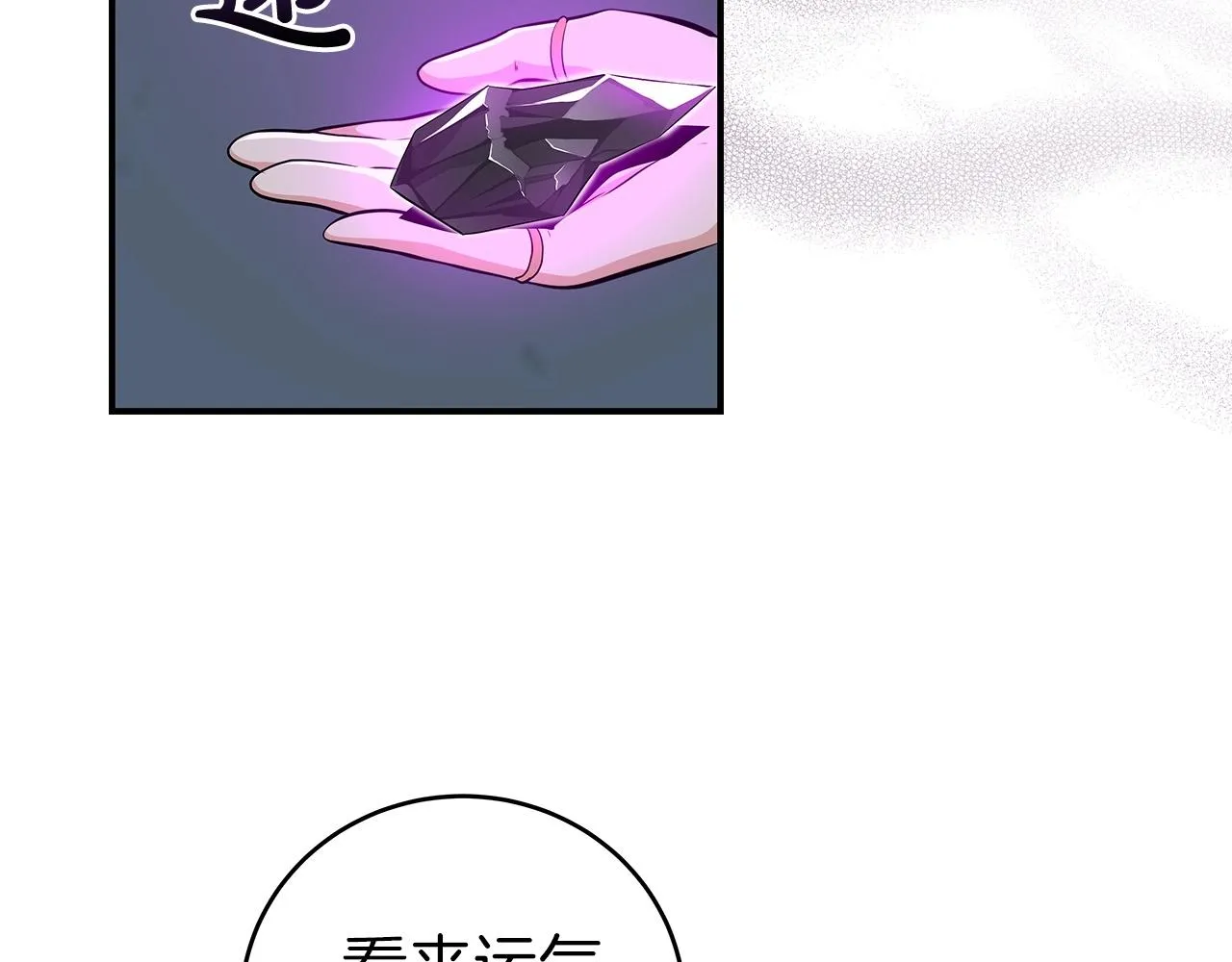 第11话 秘密祭坛 第133页