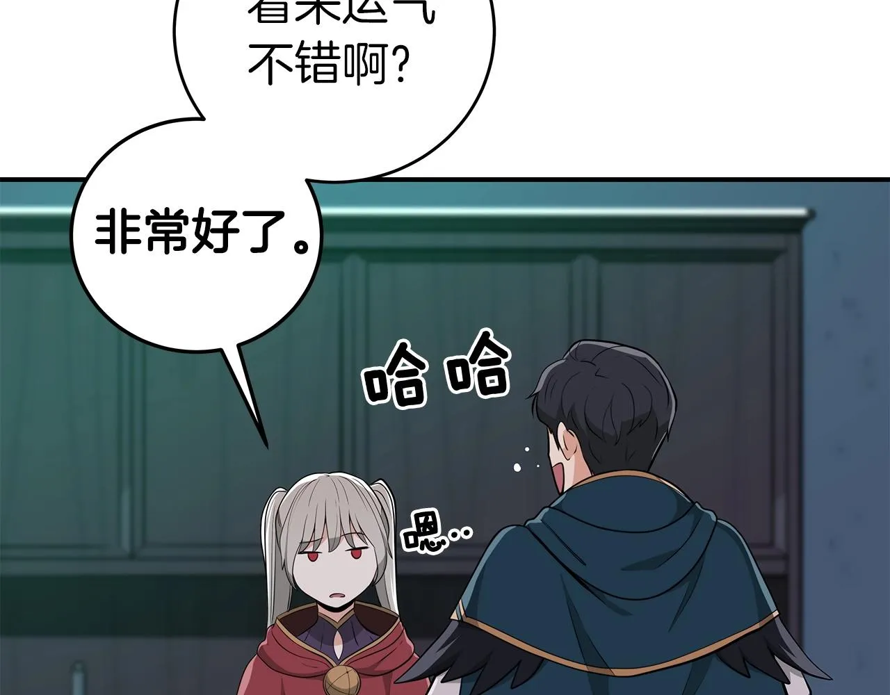 第11话 秘密祭坛 第134页