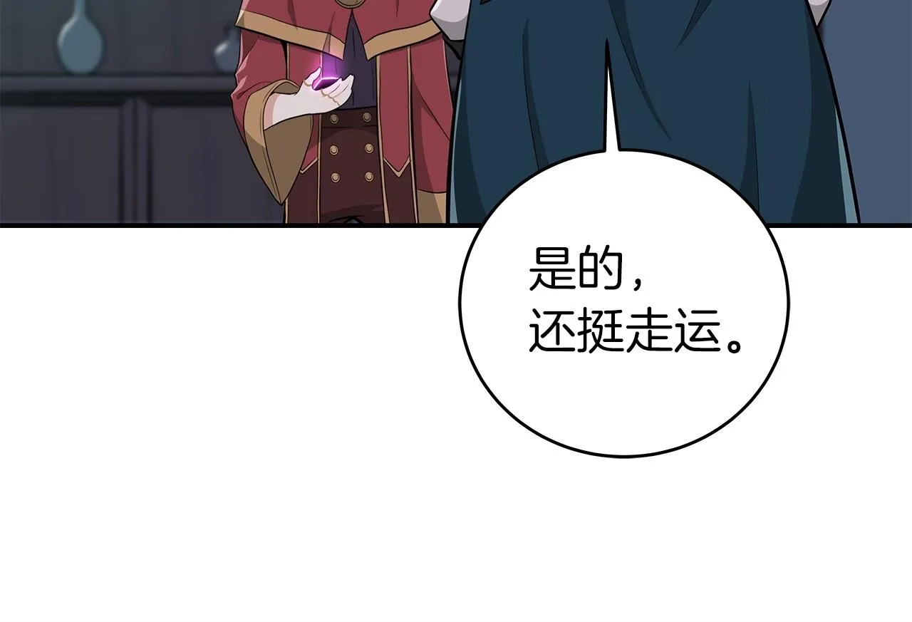 第11话 秘密祭坛 第135页