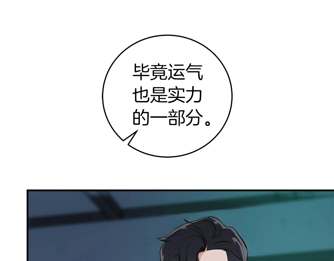 第11话 秘密祭坛 第138页