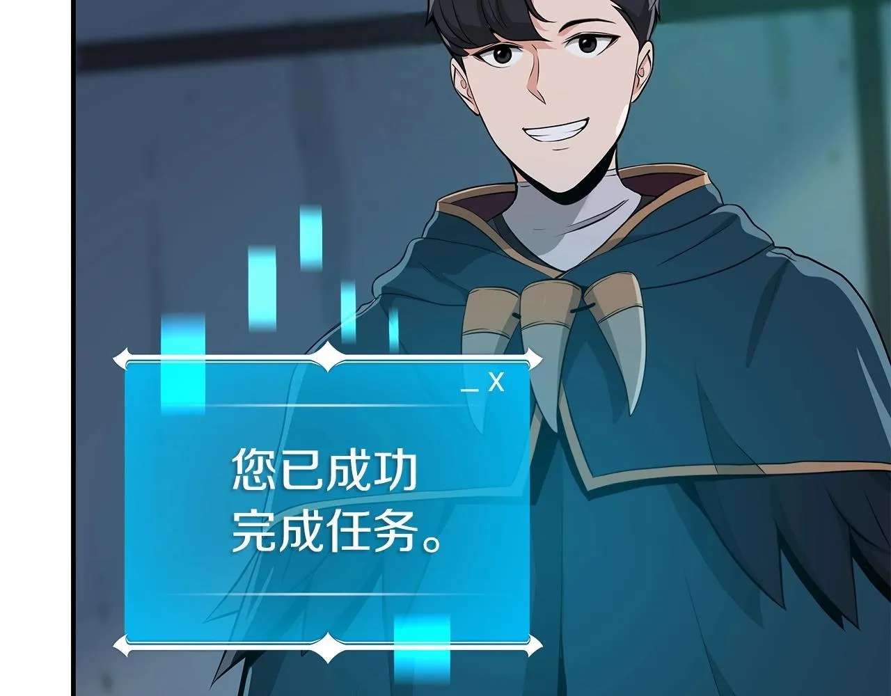第11话 秘密祭坛 第139页