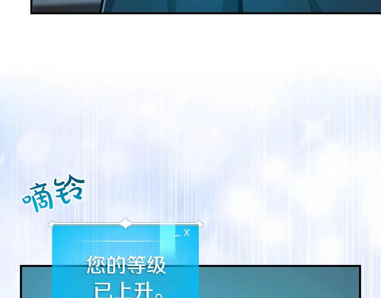 第11话 秘密祭坛 第140页