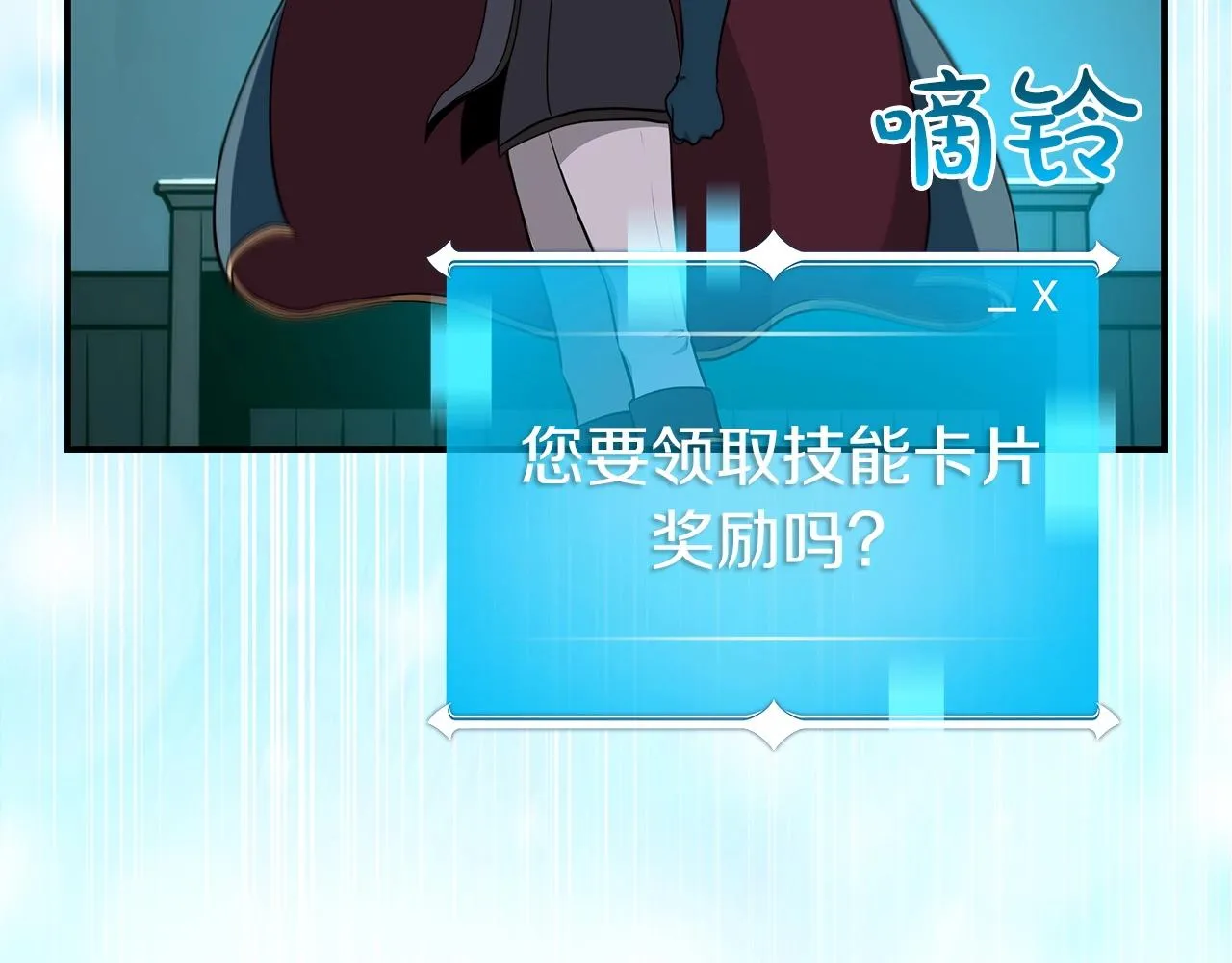 第11话 秘密祭坛 第142页