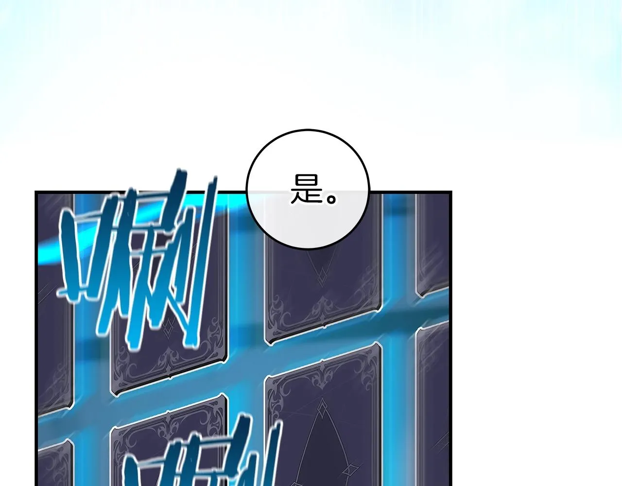 第11话 秘密祭坛 第143页
