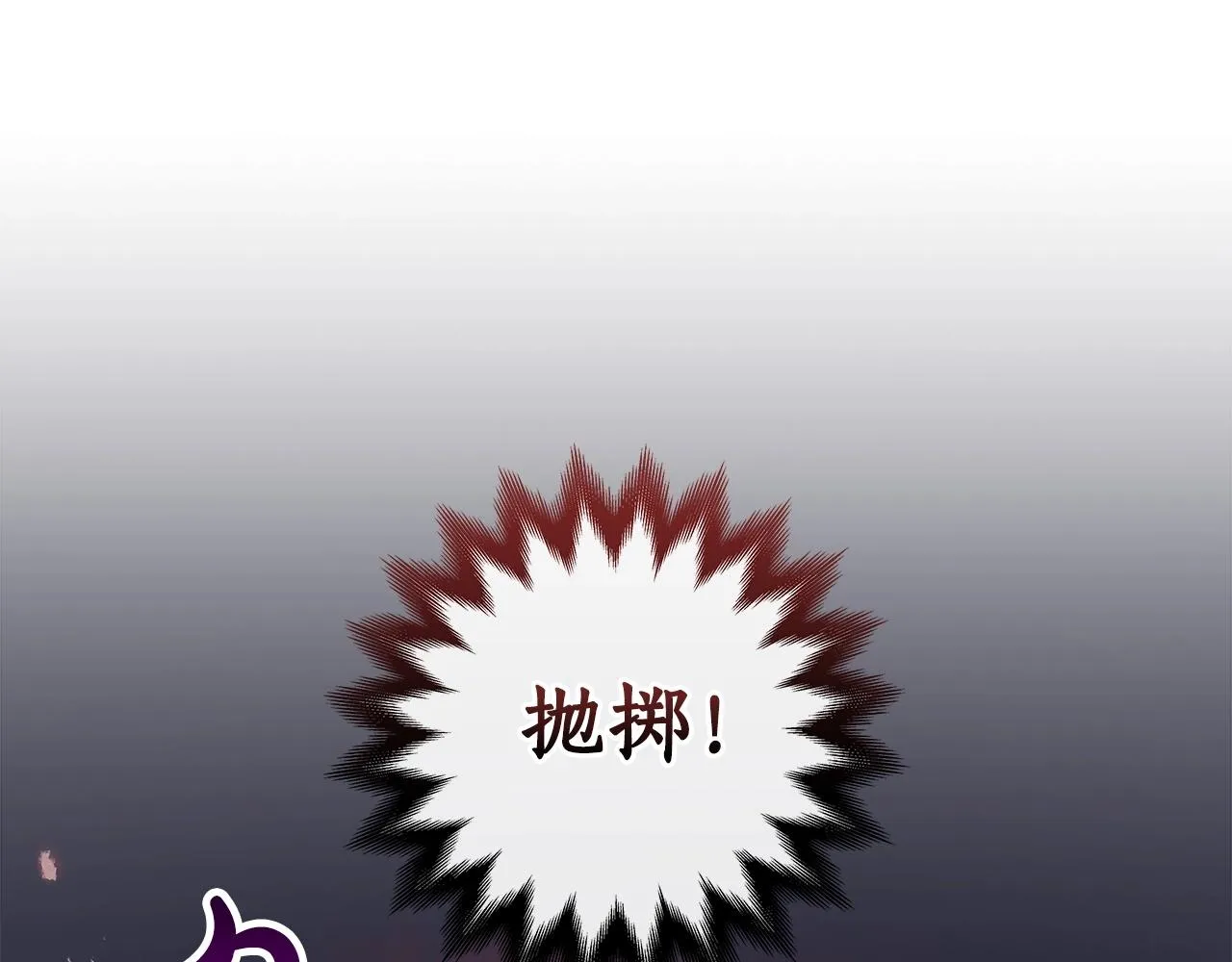 第11话 秘密祭坛 第147页