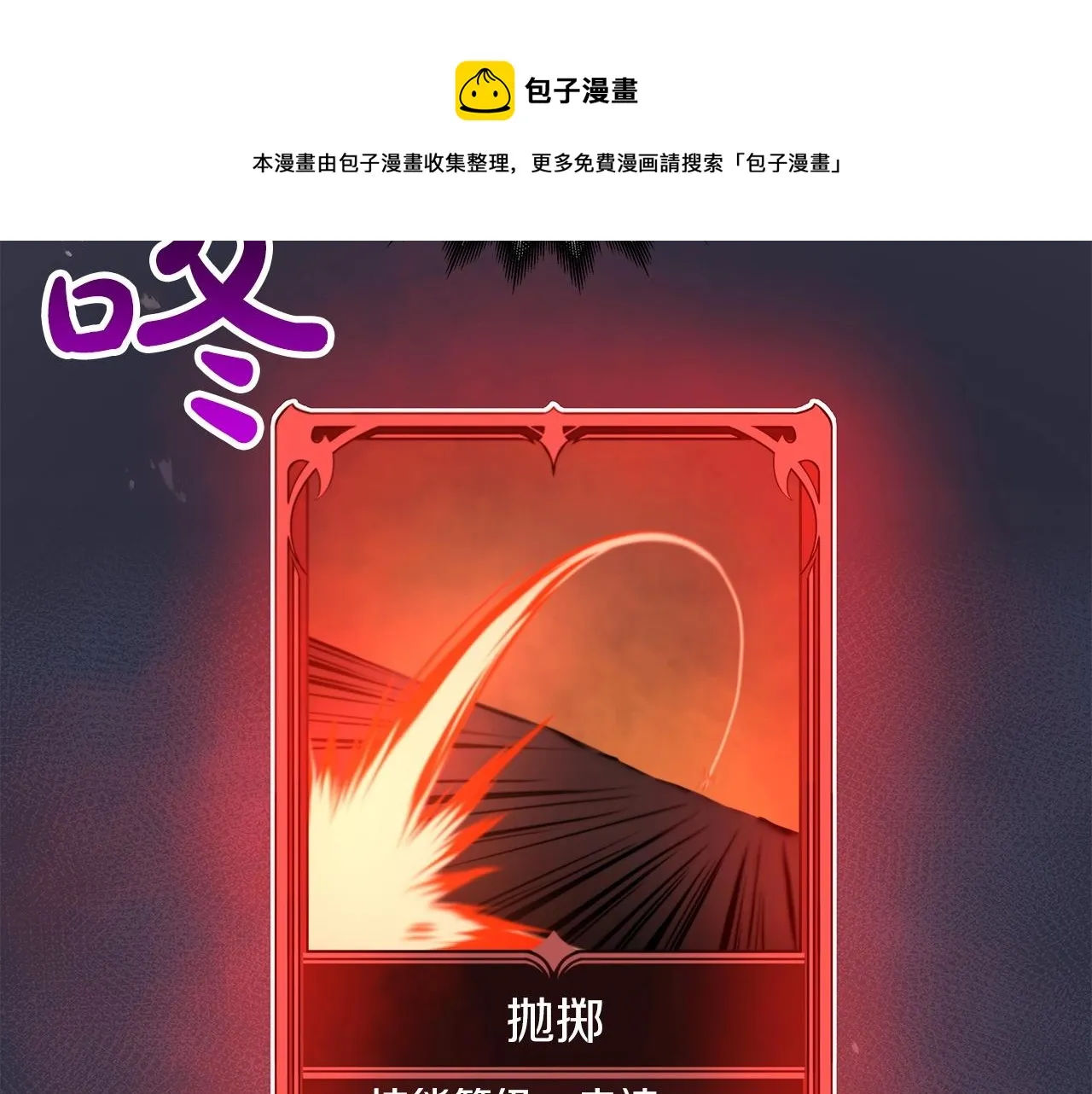 第11话 秘密祭坛 第148页