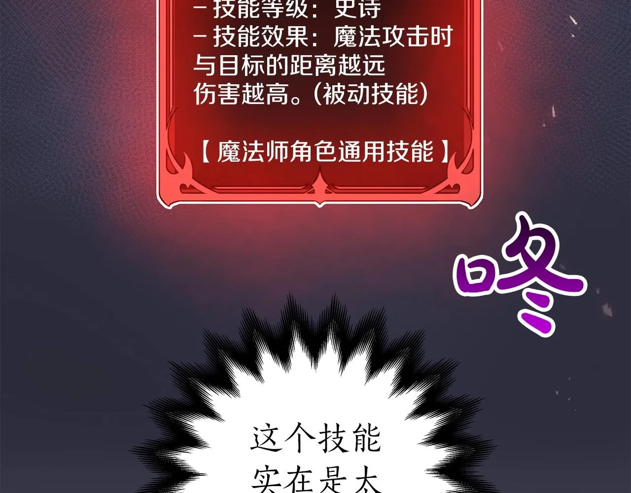 第11话 秘密祭坛 第149页