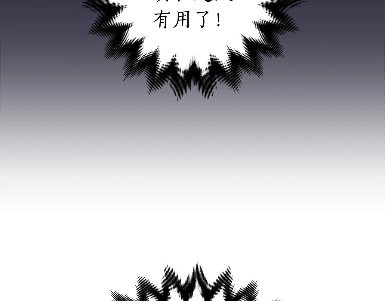 第11话 秘密祭坛 第150页