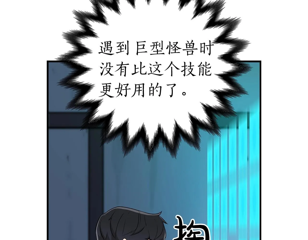 第11话 秘密祭坛 第151页