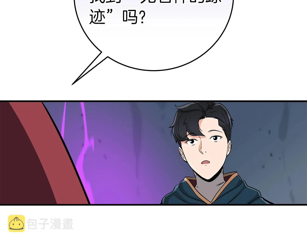 第11话 秘密祭坛 第157页