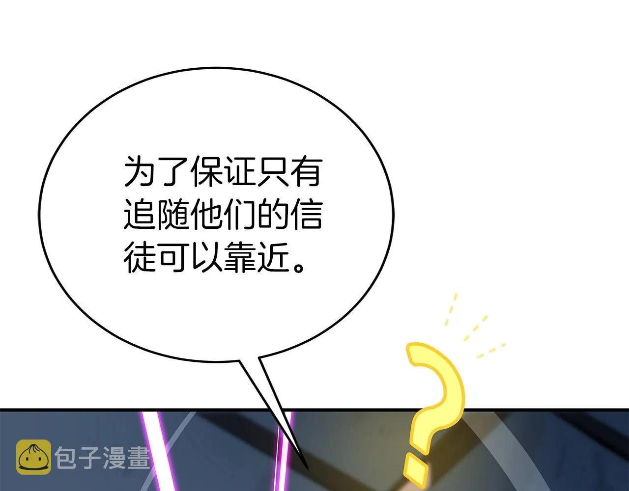 第11话 秘密祭坛 第159页