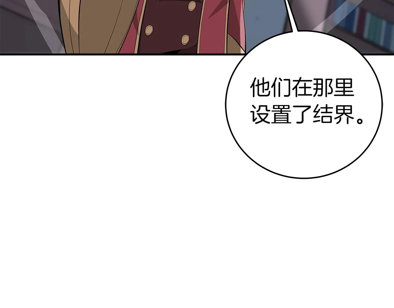 第11话 秘密祭坛 第161页