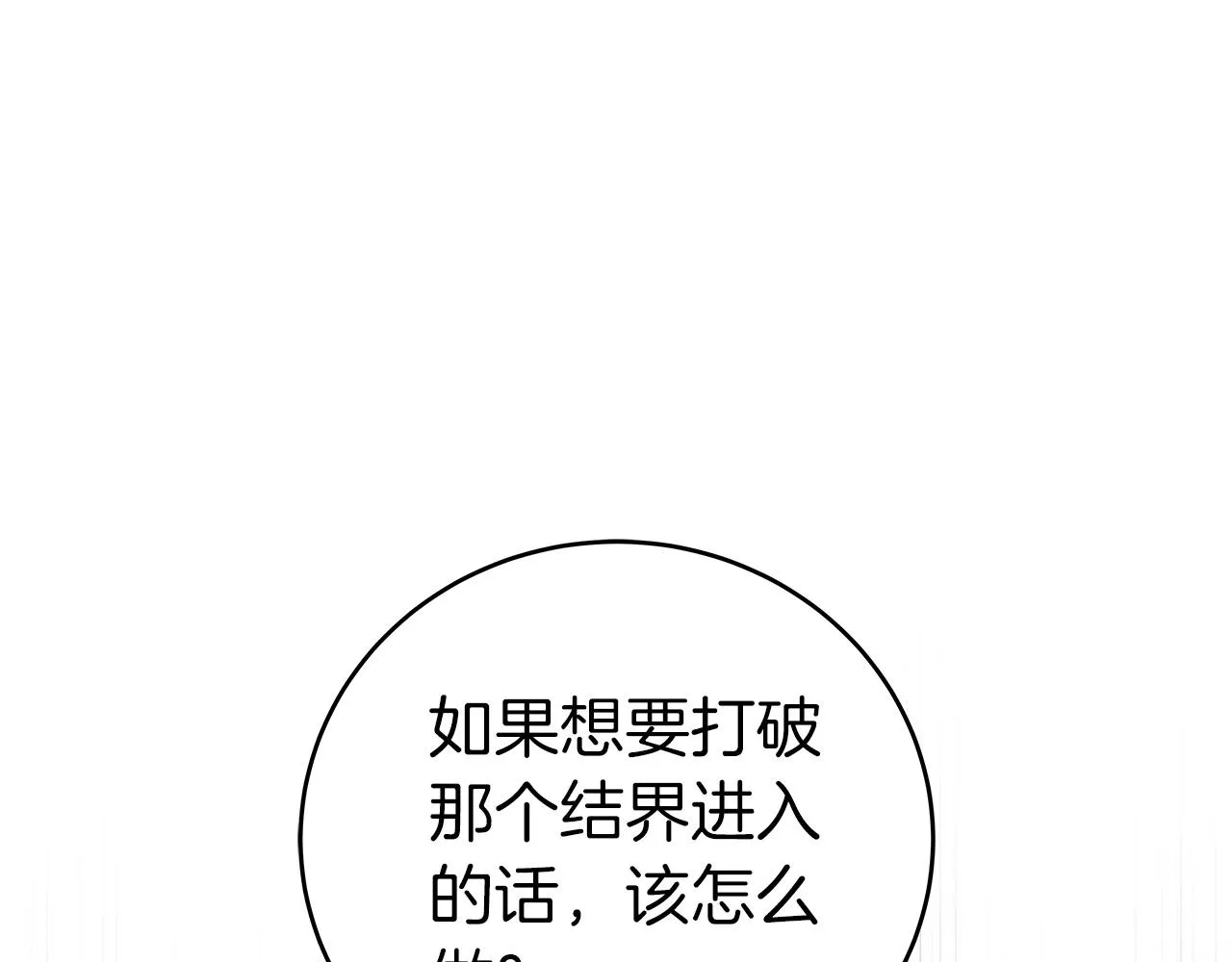 第11话 秘密祭坛 第162页
