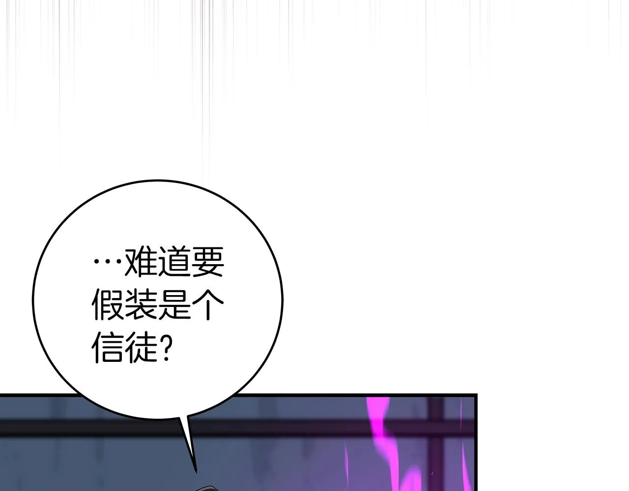 第11话 秘密祭坛 第165页