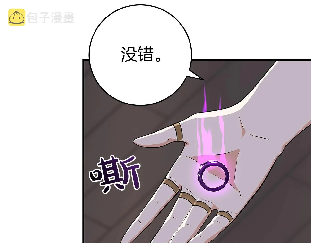 第11话 秘密祭坛 第167页