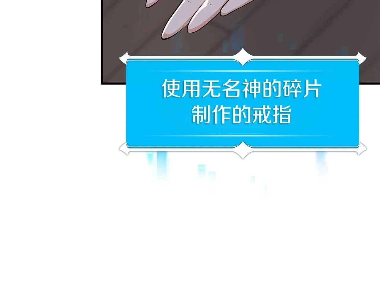 第11话 秘密祭坛 第168页