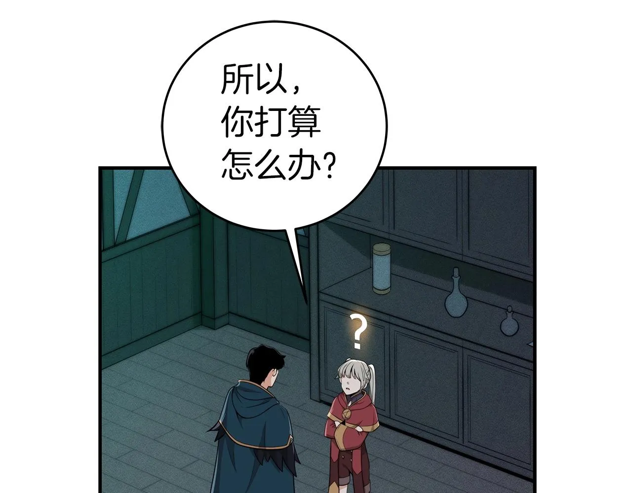 第11话 秘密祭坛 第172页