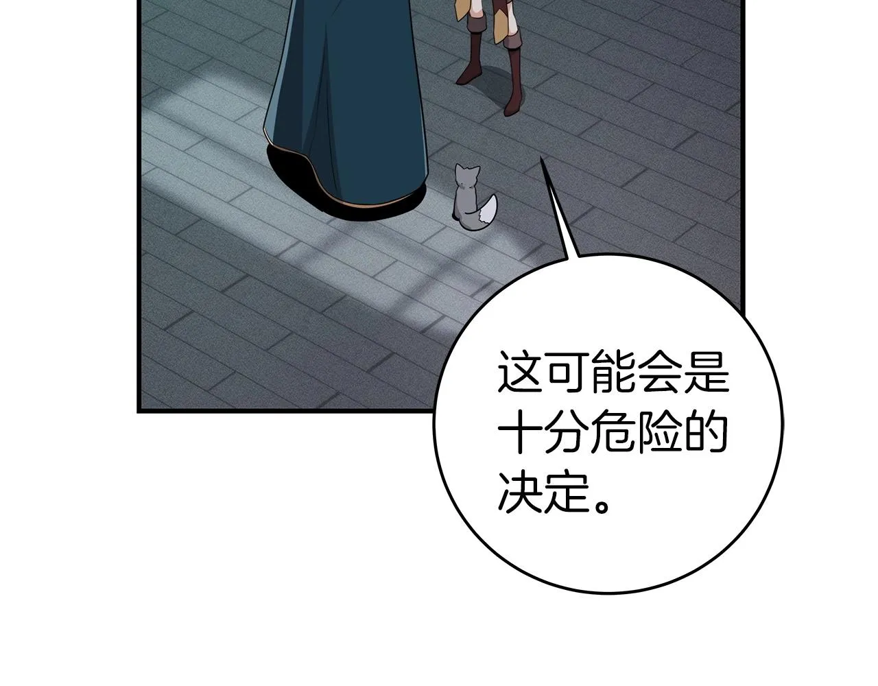 第11话 秘密祭坛 第173页