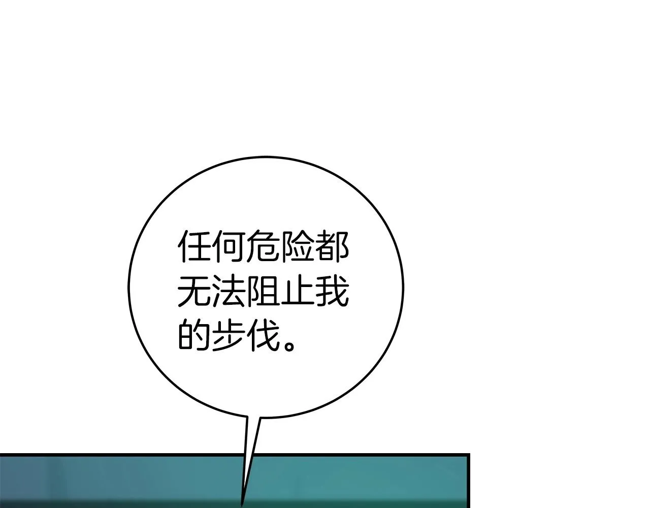 第11话 秘密祭坛 第174页