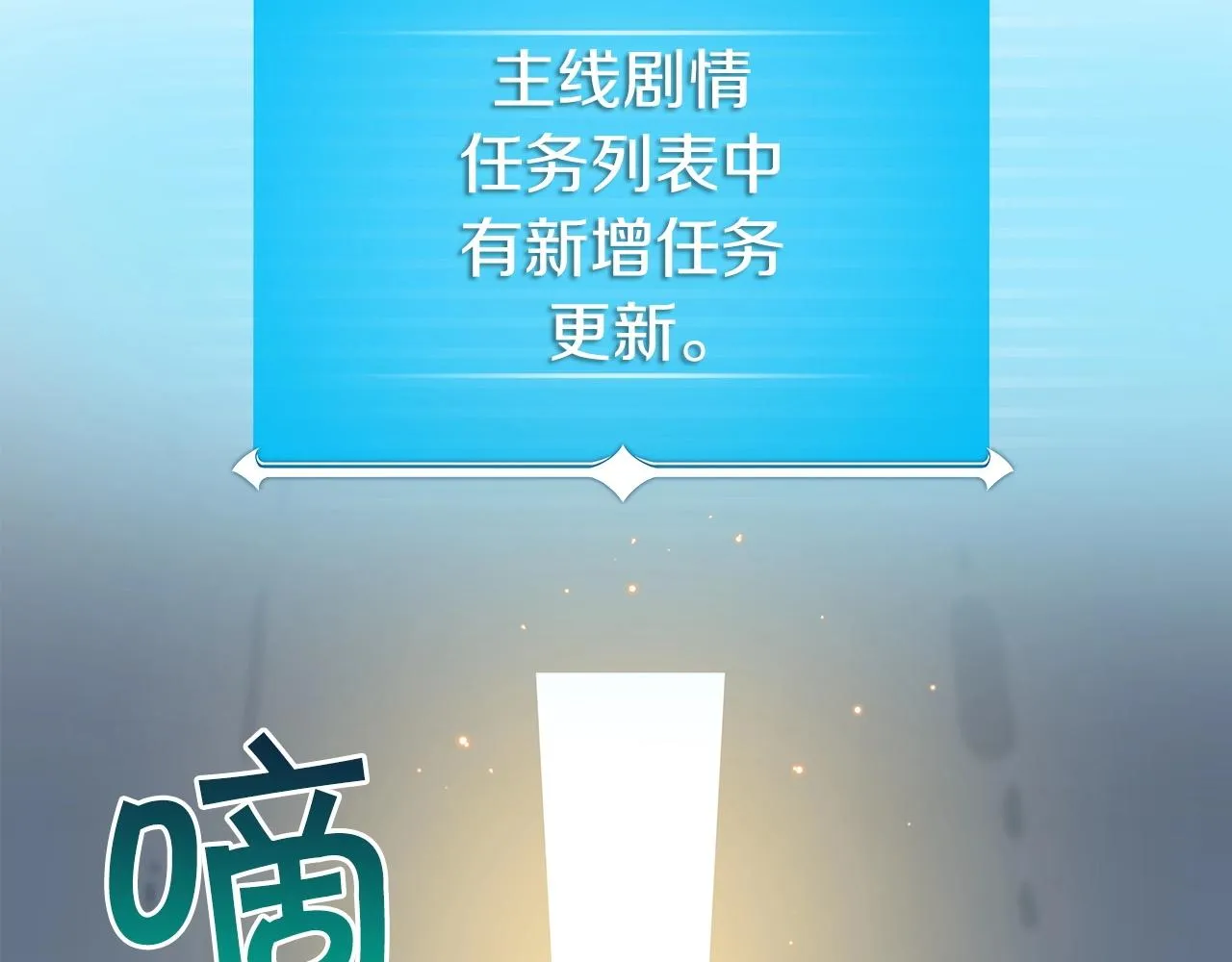 第11话 秘密祭坛 第178页