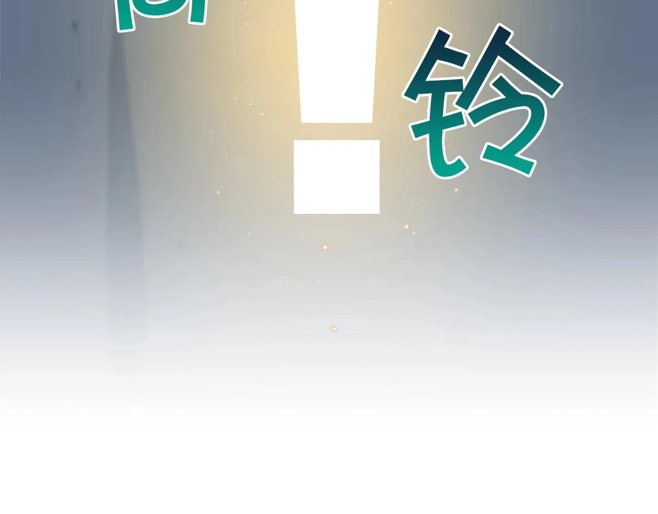 第11话 秘密祭坛 第179页